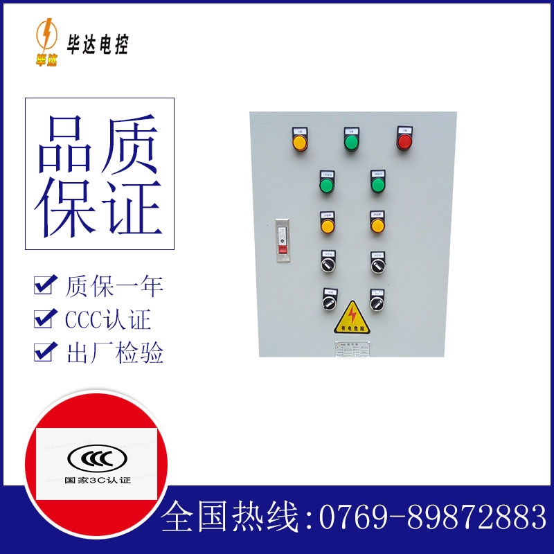 图们水泵控制箱